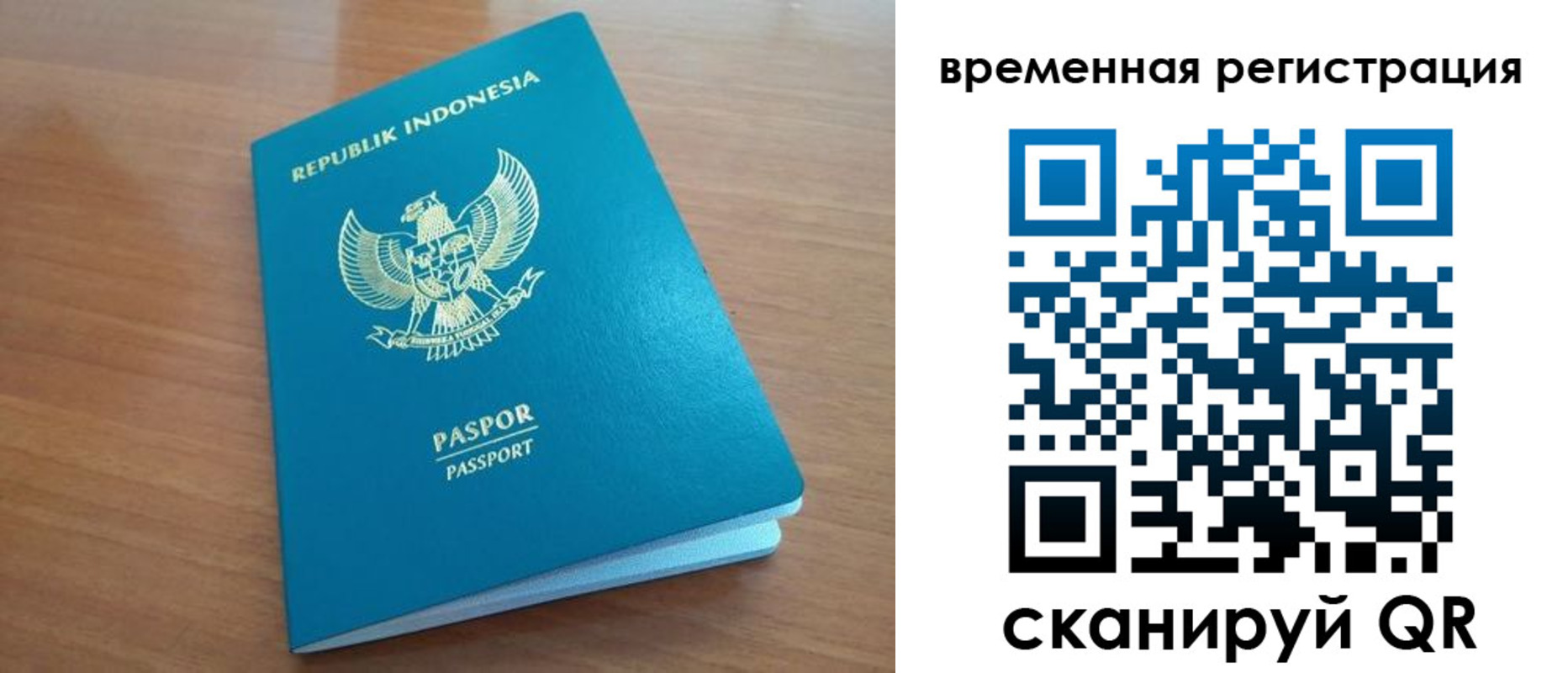 прописка ребенка в Коркино