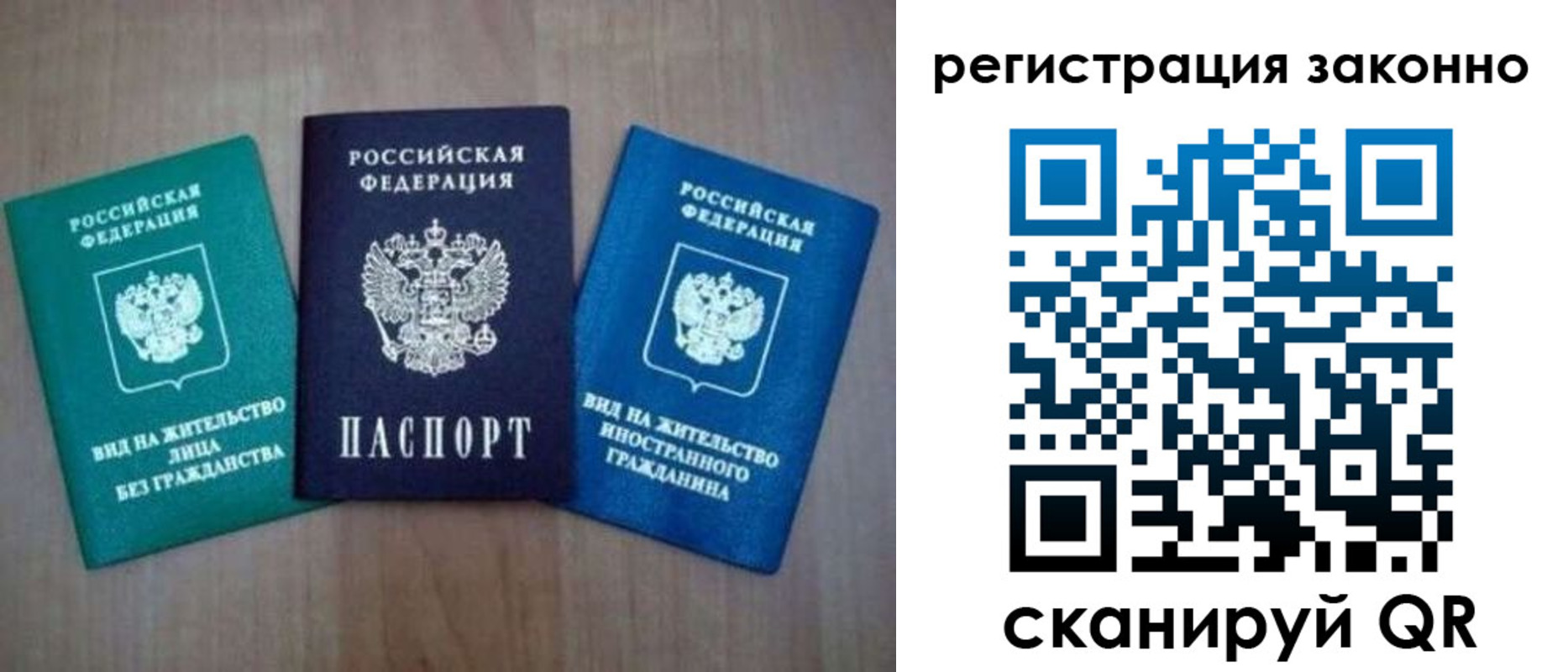 временная регистрация в квартире в Коркино