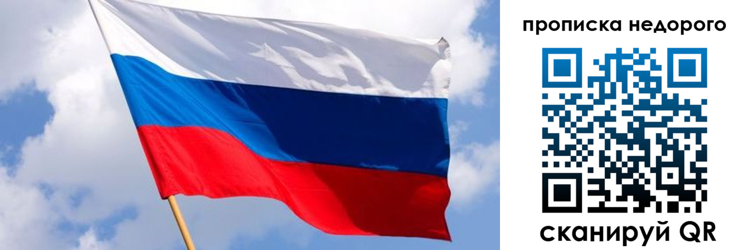 прописка для работы в Коркино
