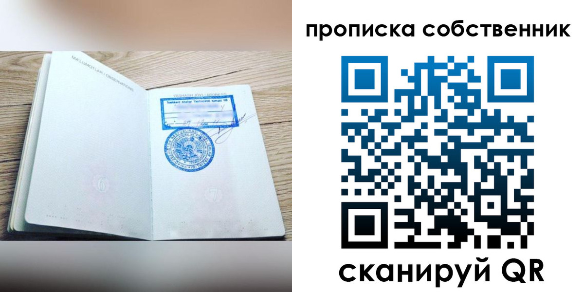 прописка законно в Коркино