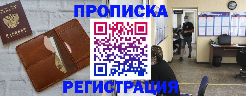 пропишу в квартире в Коркино