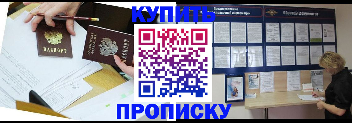 временная регистрация законно в Коркино