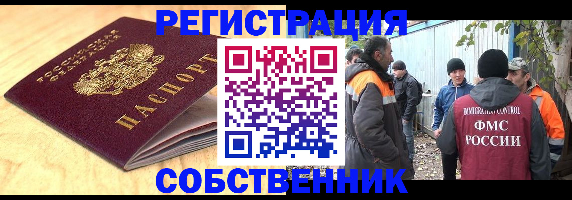 прописка штамп в Коркино