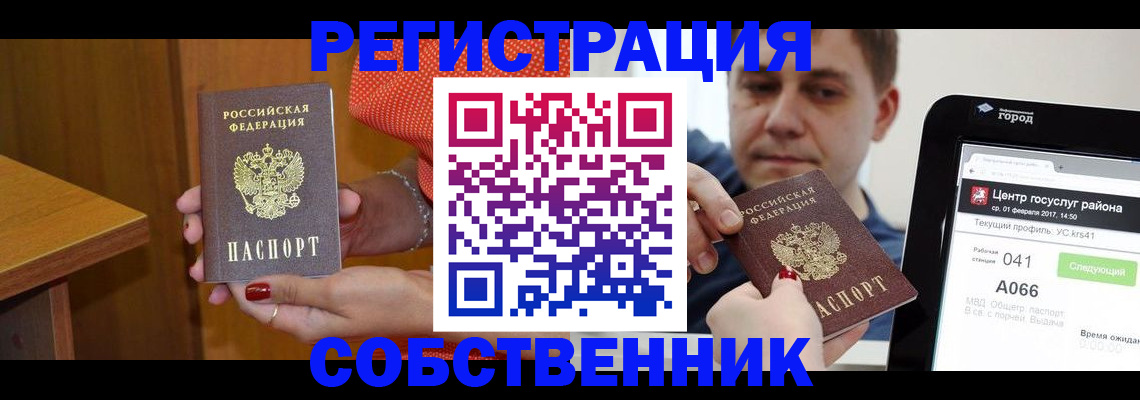 прописка гарантия в Коркино