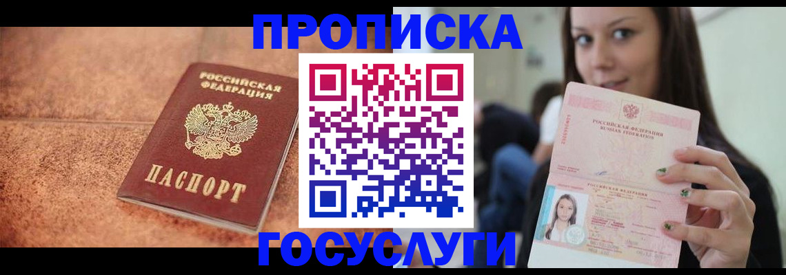 пропишу в квартире в Коркино