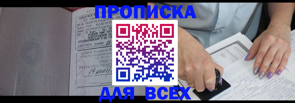 прописка ребенка в Коркино