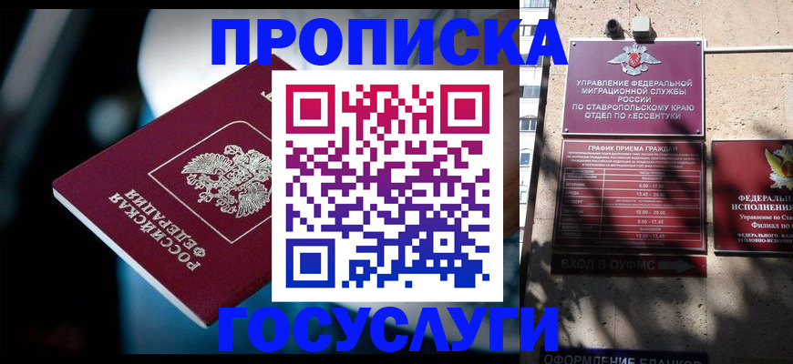 прописка в Коркино