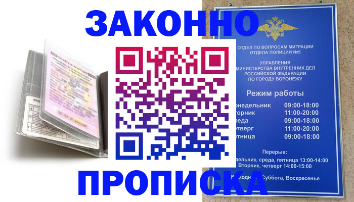 прописка регистрация в Коркино