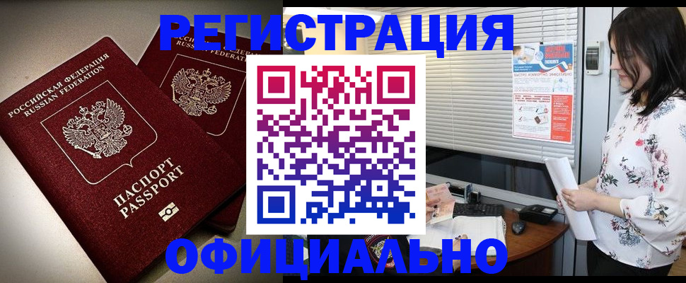 прописка для военкомата в Коркино