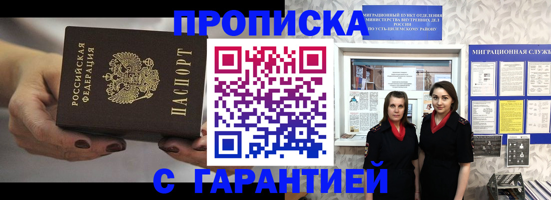 временная регистрация купить в Коркино