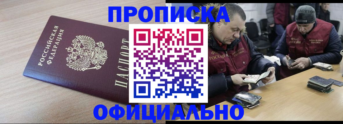 прописка паспорт в Коркино