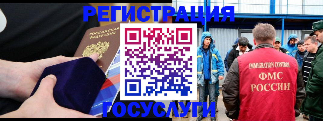 временная регистрация 2025 в Коркино